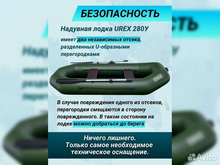 Лодка пвх надувная для рыбалки 280 см urex 280у