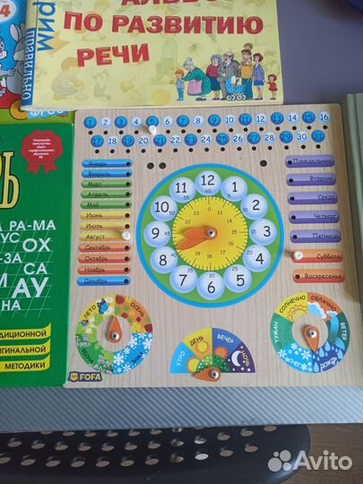 Пособия для развития ребенка, Жукова, Володина