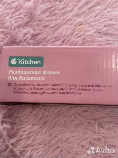 Форма для бисквита