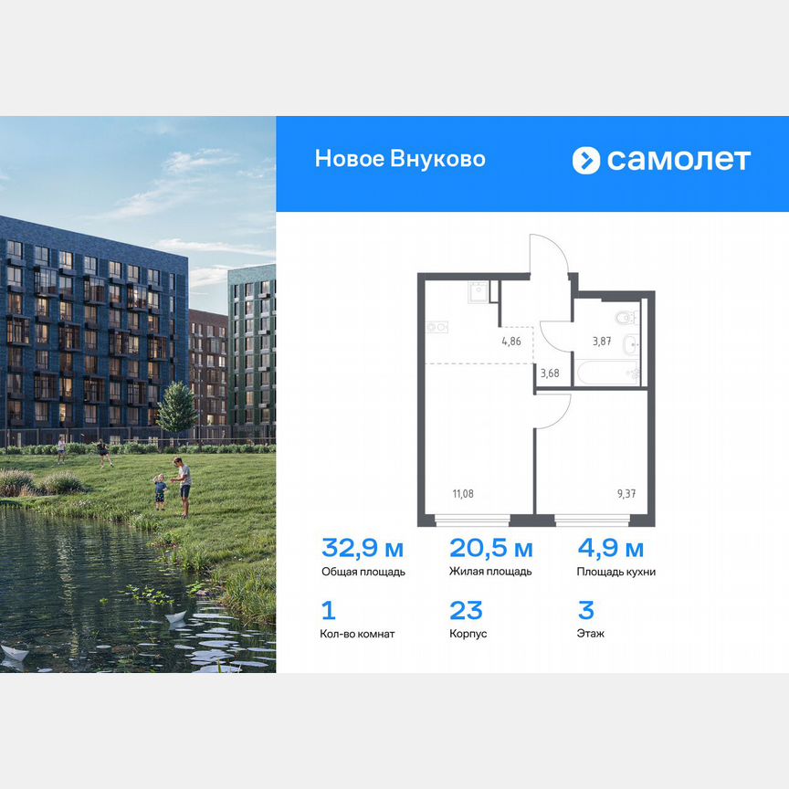 1-к. квартира, 32,9 м², 3/9 эт.