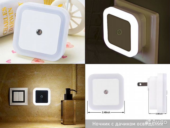 Ночники и светильники