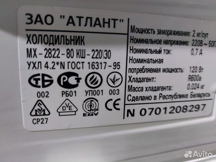 Холодильник бу Атлант мх-2822.04Доставка. Гарантия