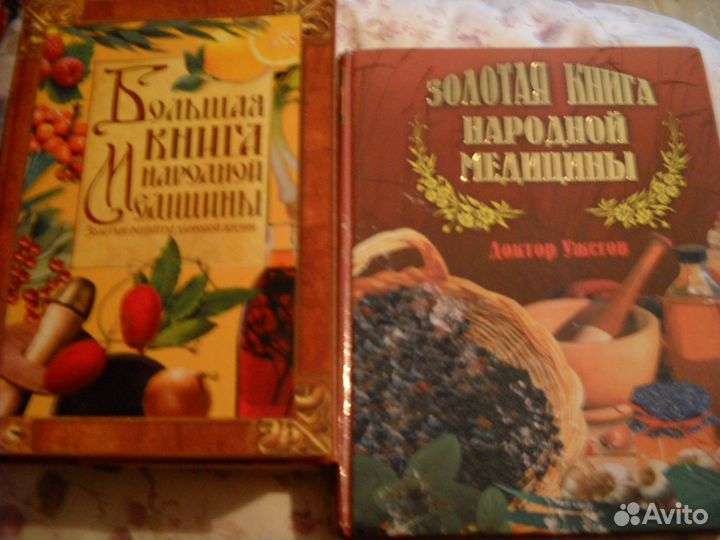 Книга грибная охота