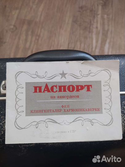 Аккордеон Weltmeister