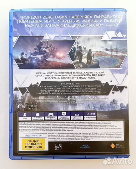 Horizon Zero Dawn PS4