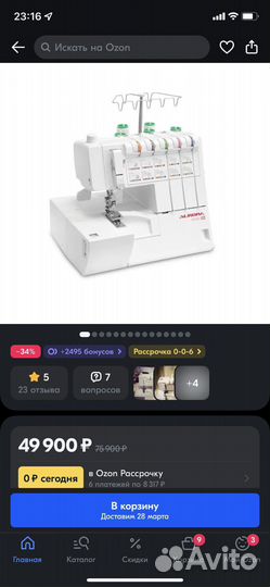 Швейная машина коверлок