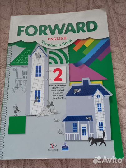 Книга для учителя 2 кл Forward