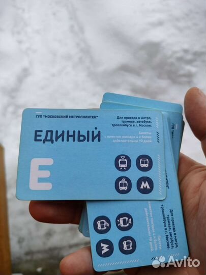 Билет московского метро 