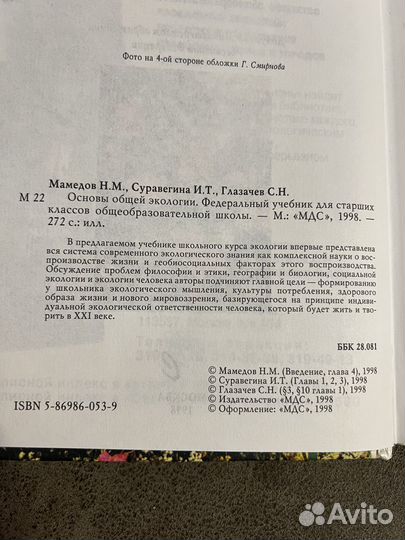 Учебники химия, обществознание, право, русский