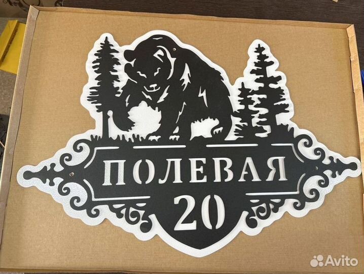 Адресные таблички