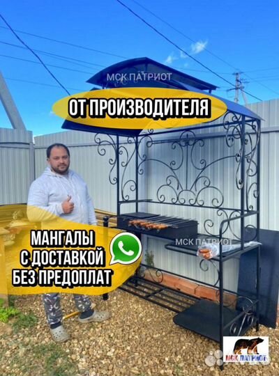 Мангал с крышей