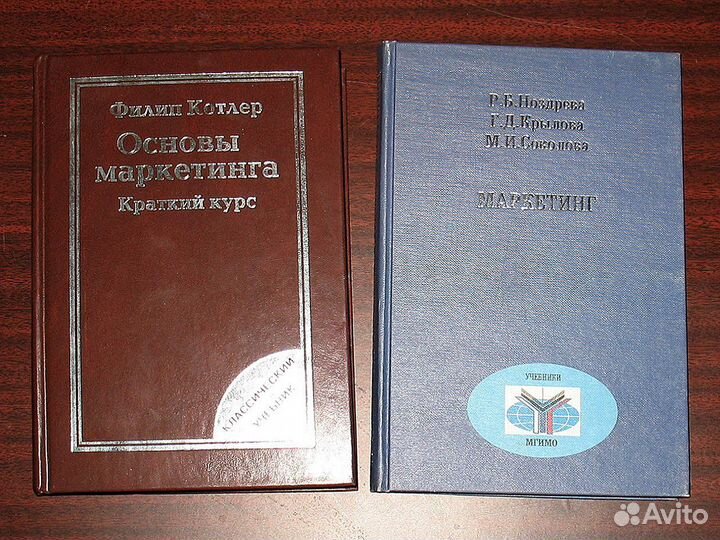 Маркетинг, Реклама, Дизайн, Экономика - Книги № 8