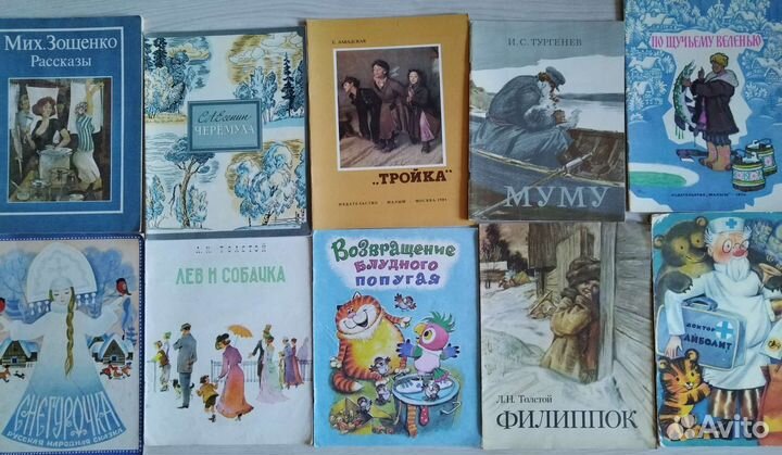Детские книги сказки СССР