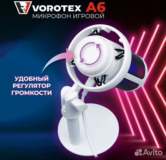 Игровой микрофон для пк