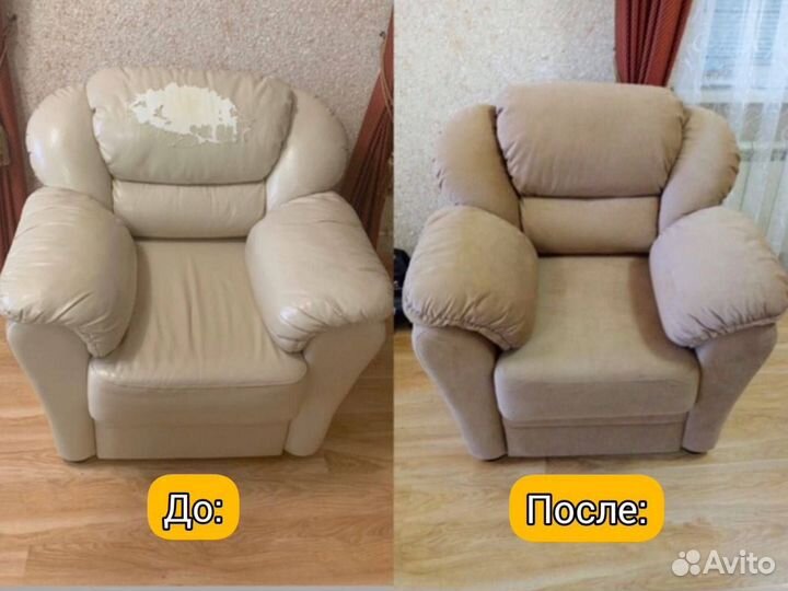 Перетяжка / обивка / ремонт / реставрация мебели