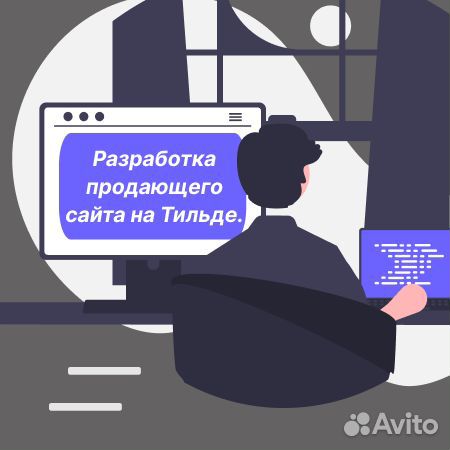 Настройка Яндекс Директ