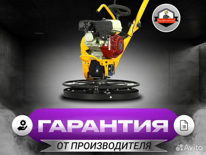 Затирочная однороторная машина для сглаживания