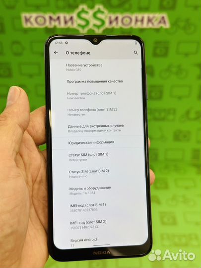 Nokia G10, 3/32 ГБ