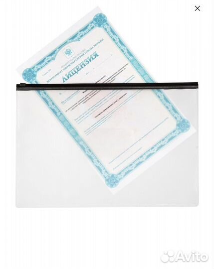 Папка на молнии