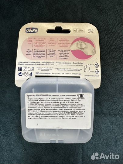 Накладки на грудь для кормления