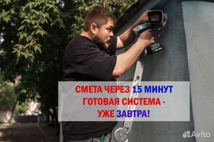 Установка видеонаблюдения в Одинцово