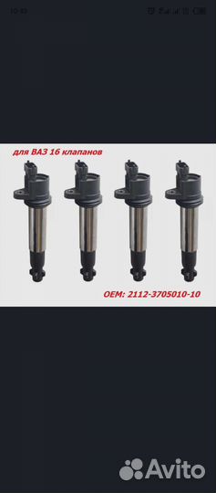Катушки зажигания 16клап