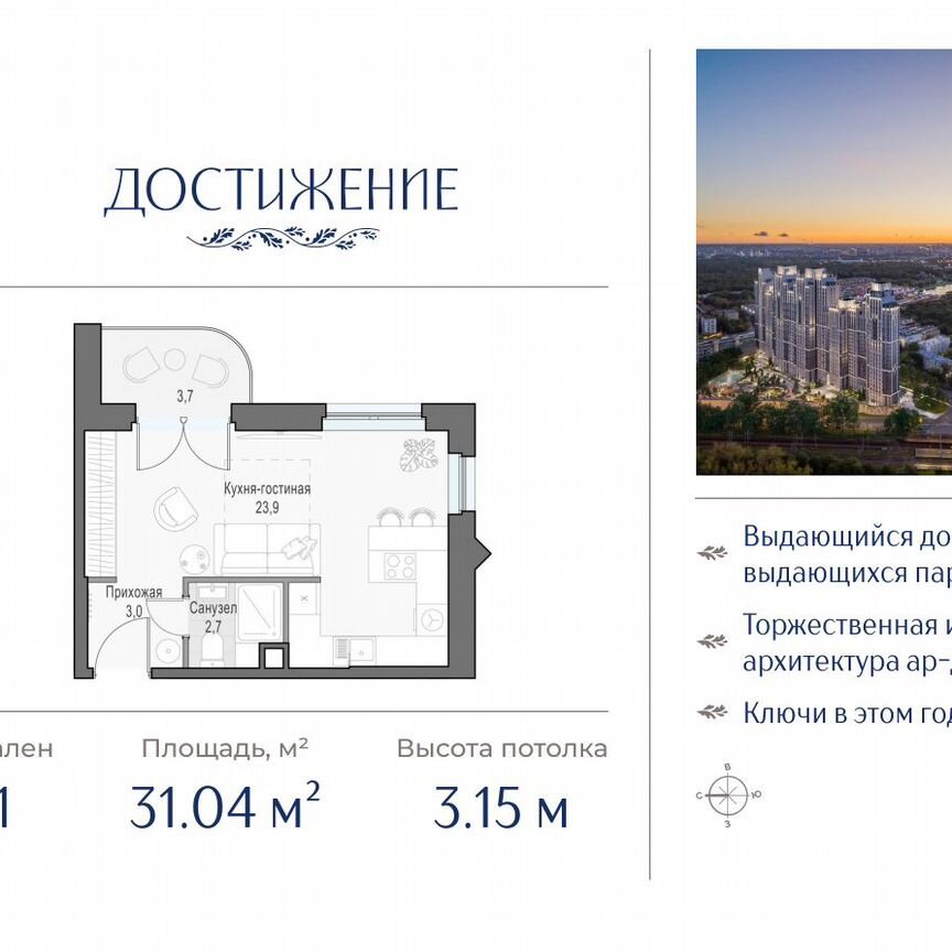 Квартира-студия, 31 м², 13/26 эт.