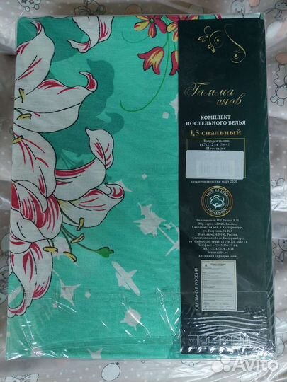 Комплект постельного белья 1.5-сп/2-сп (Бязь)