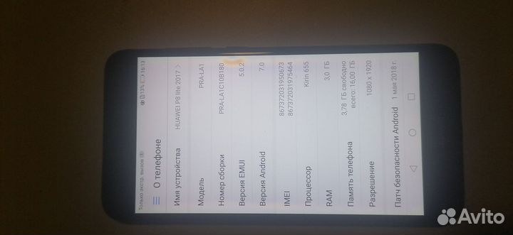 HUAWEI P8 Lite (2017), 3/16 ГБ