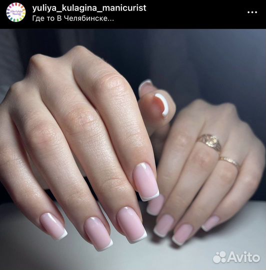 Маникюр на дому