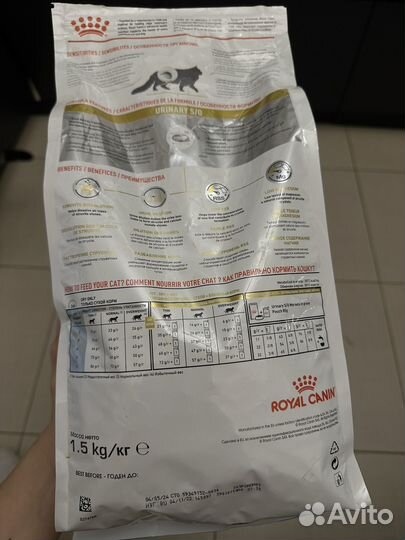 Корм для кошек royal canin urinary