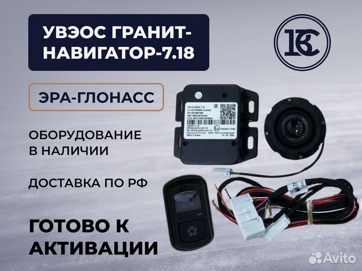 Авэос 7.18 / Кнопка SOS