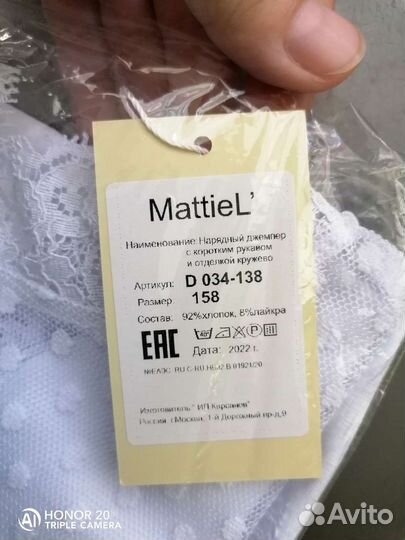 Школьная блузка Маттиэль