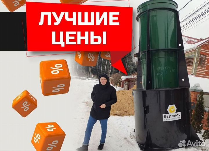 Септик Аэробокс