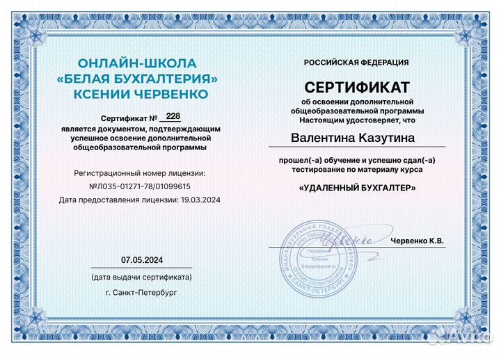 Бухгалтер для ИП и ООО