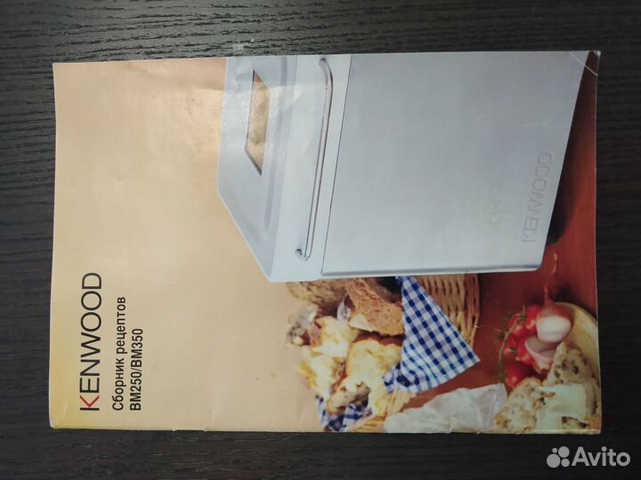 Ведро в сборе для хлебопечки Kenwood BM250/BM350