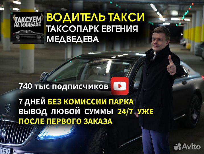 Водитель категории Б на своем авто