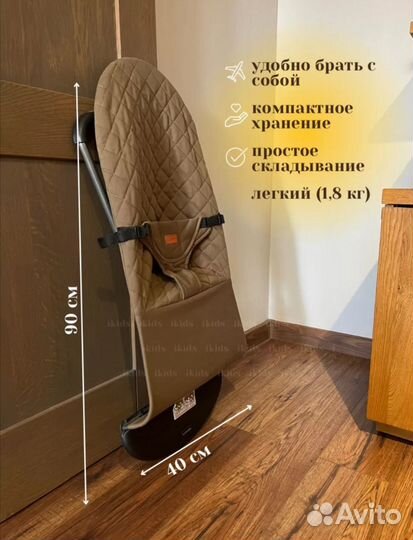 Шезлонг для новорожденных