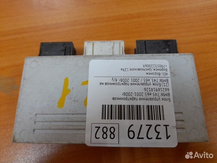 Блок управления парктроников Bmw 745 E65 / E66