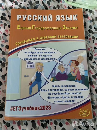 Учебник егэ Драбкина Субботин 2023 год