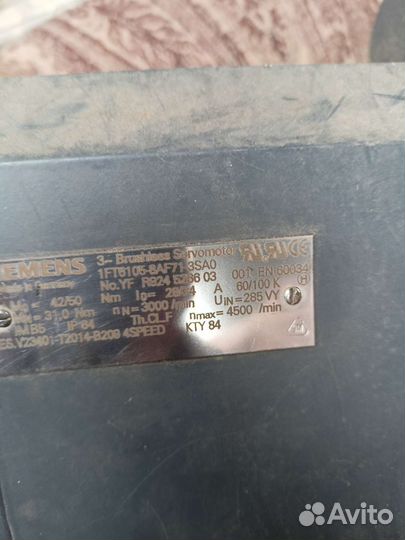 Сервопривод