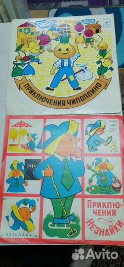 Граммпластинки сказки Чиполлино, Незнайка СССР