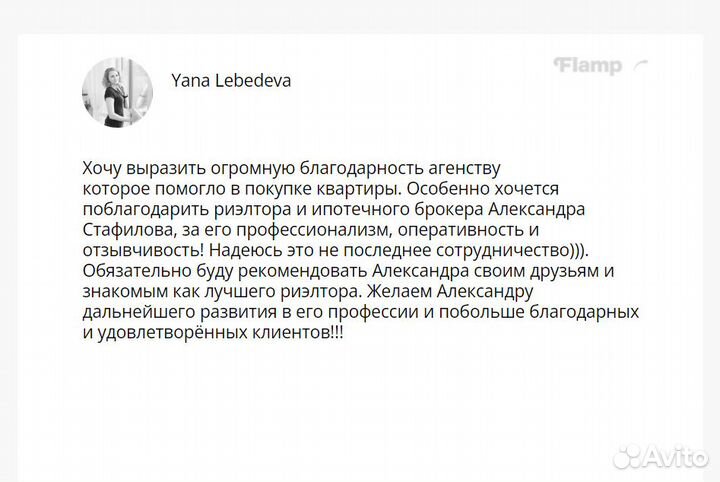 Риелтор, сертифицированный эксперт