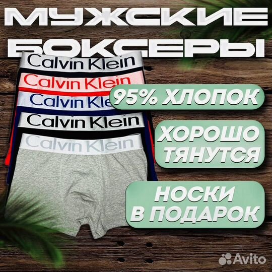 Набор трусов Calvin Klein мужских