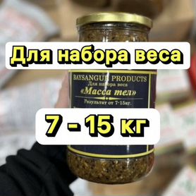 Смесь для набора веса