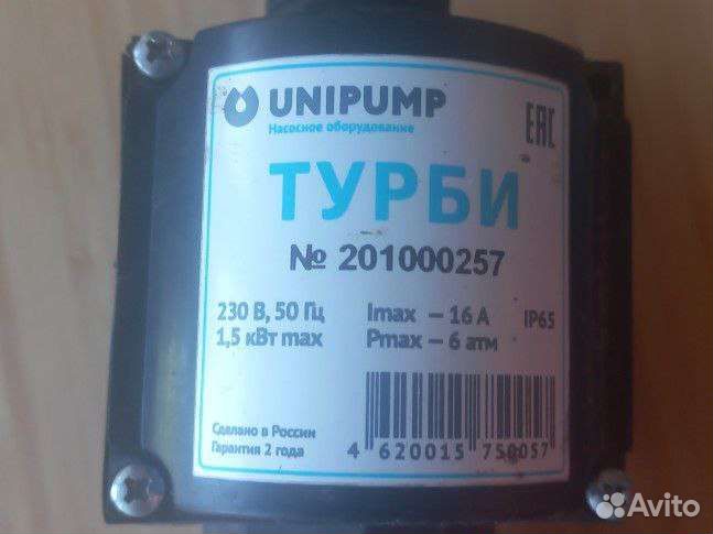 Акваробот турбипресс unipump