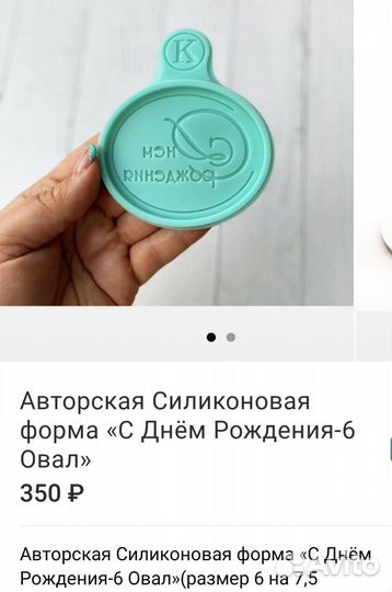 Силиконовые формы для кондитеров