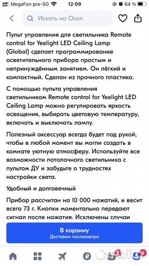 Новый умный Пульт управления Xiaomi Yeelight