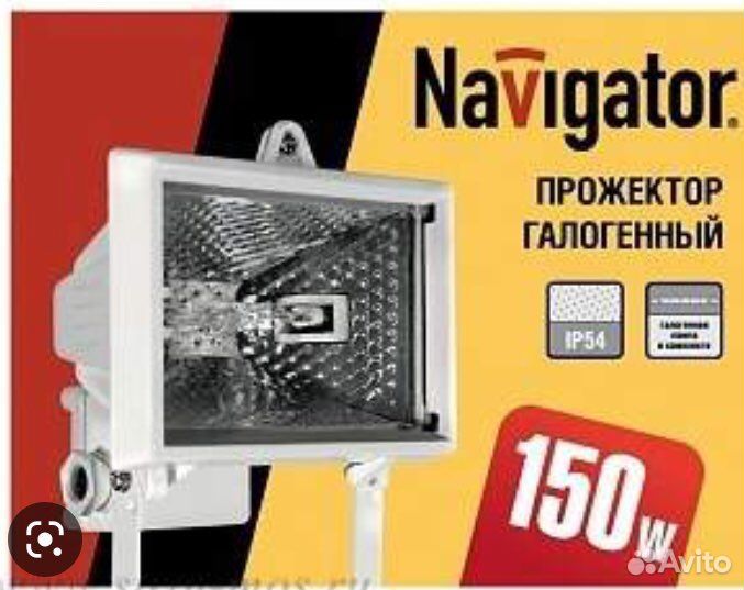 Прожектор галогеновый