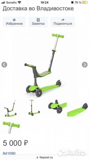 Самокат детский 3 в 1